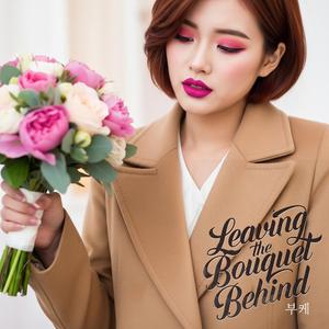 부케 (Leaving the Bouquet Behind)