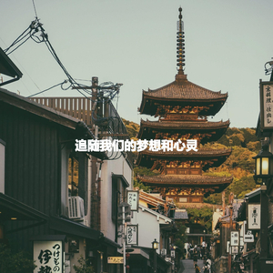 Mysterious Ambiance for Retro Essentials