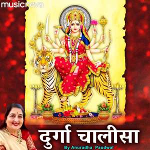 Durga Chalisa By Anuradha Paudwal