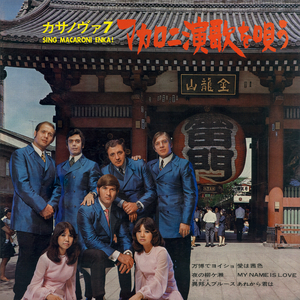 異邦人（エトランゼ）ブルース