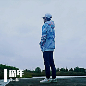 你是人间四月天