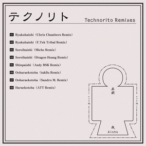 Soreihaishi (Dragon Hoang Remix)