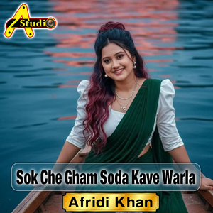 Sok Che Gham Soda Kave Warla