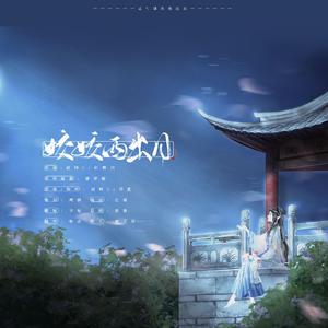 姣姣西出月——纳兰性德《采桑子·当时错》（翻自 潇梦临）