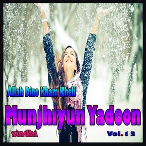 To Khe Wisaran Ji Koshish