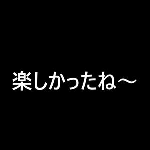 いてもイイ、居場所（私がぼくのまま）