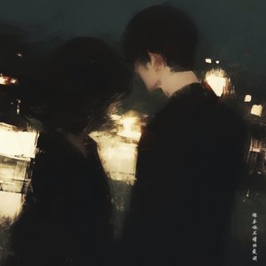 根本你不懂的爱我（男声版）