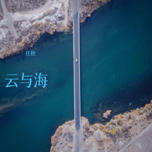 云与海