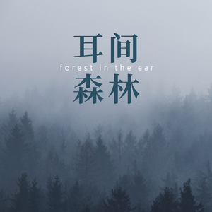 多想在平庸的生活拥抱你