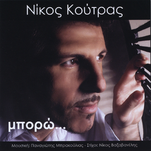 Mallon (Eisai M'allon)