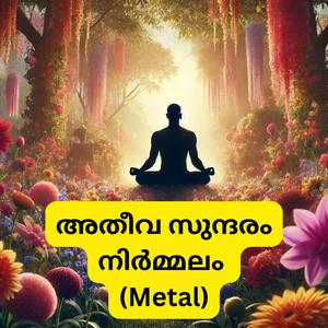 Atheeva Sundaram Nirmalam I Malayalam Metal I