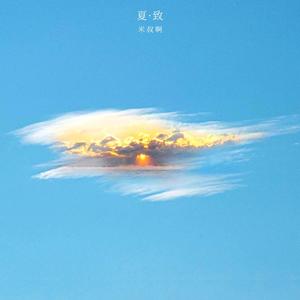 请不要对我说sorry