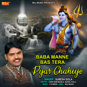 Baba Mane Bas Tera Pyar Chahiye