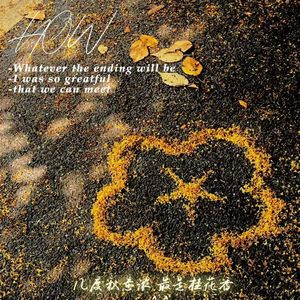 桂 (Prod. by Prodyon)