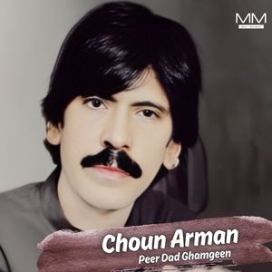 Choun Pulla