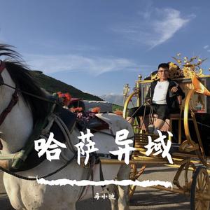 错过了落日余晖 还会有满天星辰