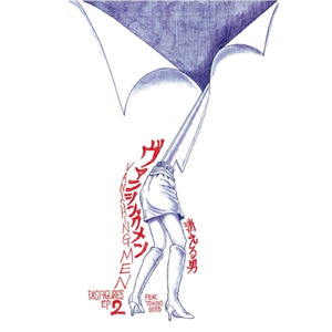 Hanger (feat. Tokiyo Ooto)