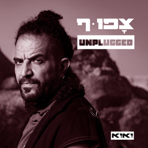 צפוף (Unplugged)