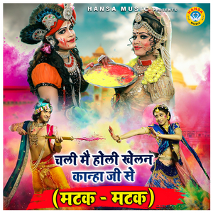 Chali Main Holi Khelan Kanha Ji Se (Matak - Matak)