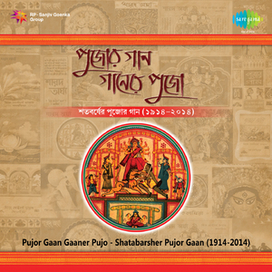 Sono Goh Praner Ranu