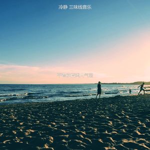 安静的冥想声音