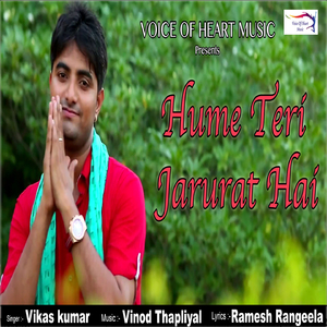 Hume Teri Jarurat Hai