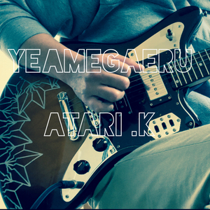 YeAmeGaeru (Offbeat version)
