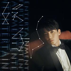 娱乐（男声版）