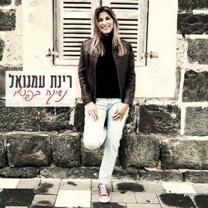 מה זה בית (Home)