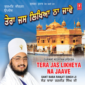 Tera Jas Likheya Na Jaye - Live Recording On 11.02.2009 At Muktsar