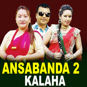 Ansabanda 2 Kalaha