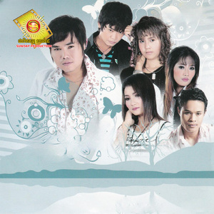 ទាមទារស្នេហ៍