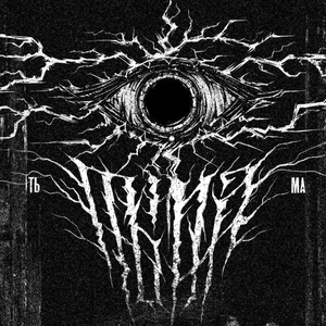 Darkness will engulf