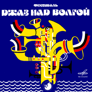 Хромой блюз