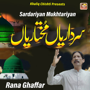 Sardariyan Mukhtariyan