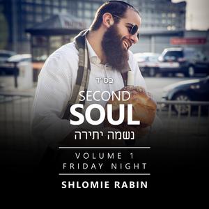 Shiru LaShem - שִׁירוּ לַה'