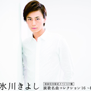 君は心の妻だから