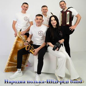 Народна полька