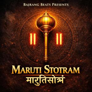 Maruti Stotram | मारुतिस्तोत्रं