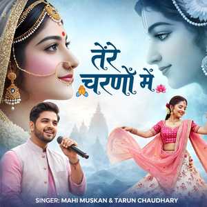 Tere Charanon Mein