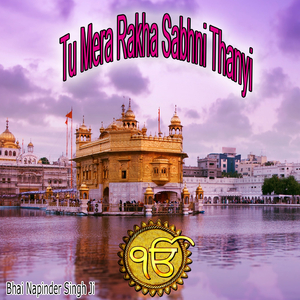 Aisi Kirpa Karo Prabh Mere