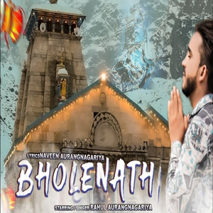 Bholenath