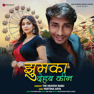 Jhumka Dehab Kin