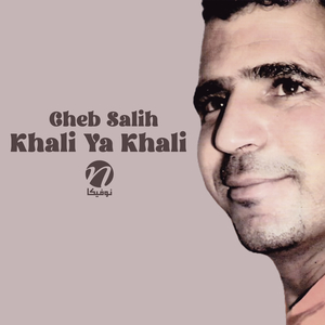 Khali Ya Khali