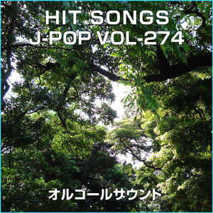 ガラスのジェネレーション (オルゴール)