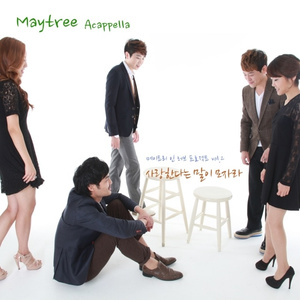 사랑한다는 말이 모자라