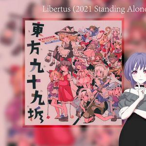 Libertus (2021 Standing Alone Strongly Ver.)