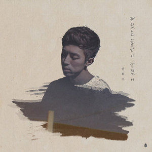 재밌는 습관이 생겼어