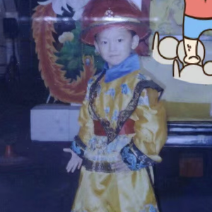 我无所谓诶 伴奏