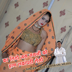 Kar Liyo Jag Janni Ko Haran Lankpati Lego